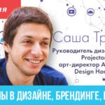 Архетипы в дизайне, брендинге, рекламе